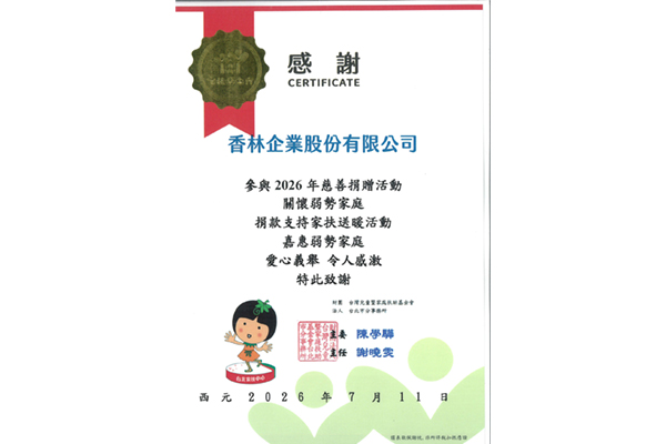 Kalin Enterprise 2026 Charity Initiative | Supporting Taipei TFCF’s "Warmth Provision Program"
